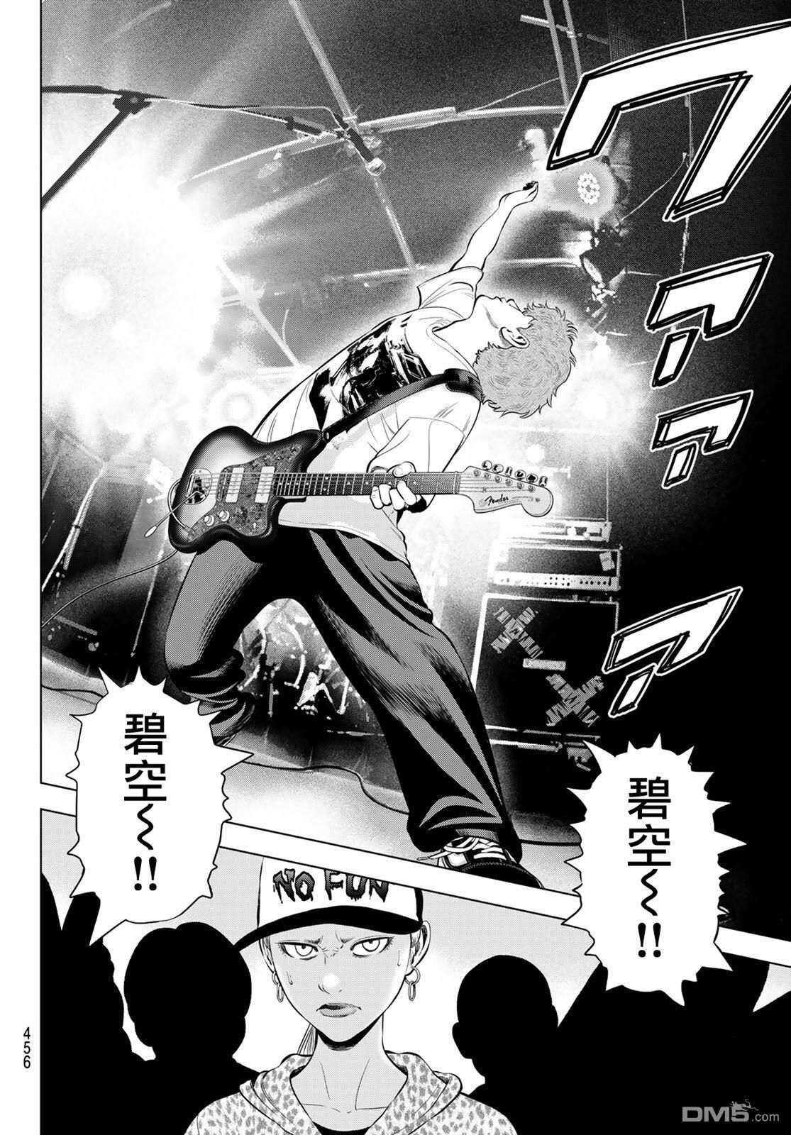 THE BAND 第15话 第14页