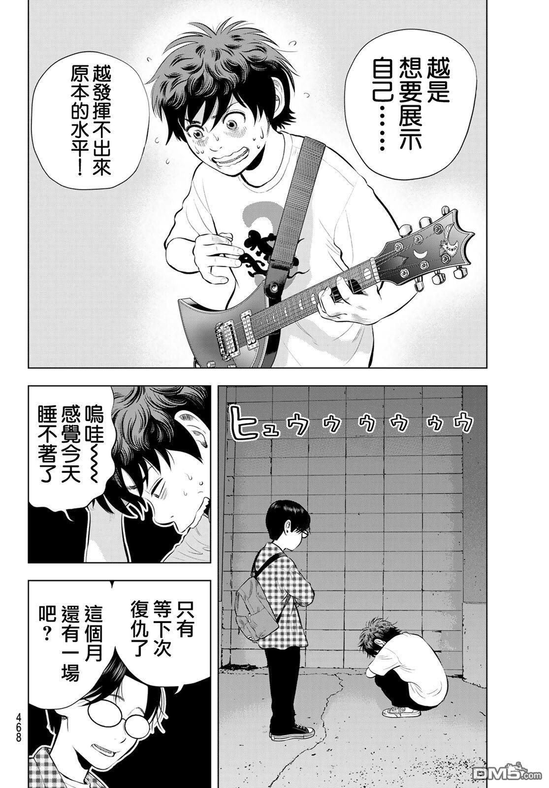 THE BAND 第15话 第26页