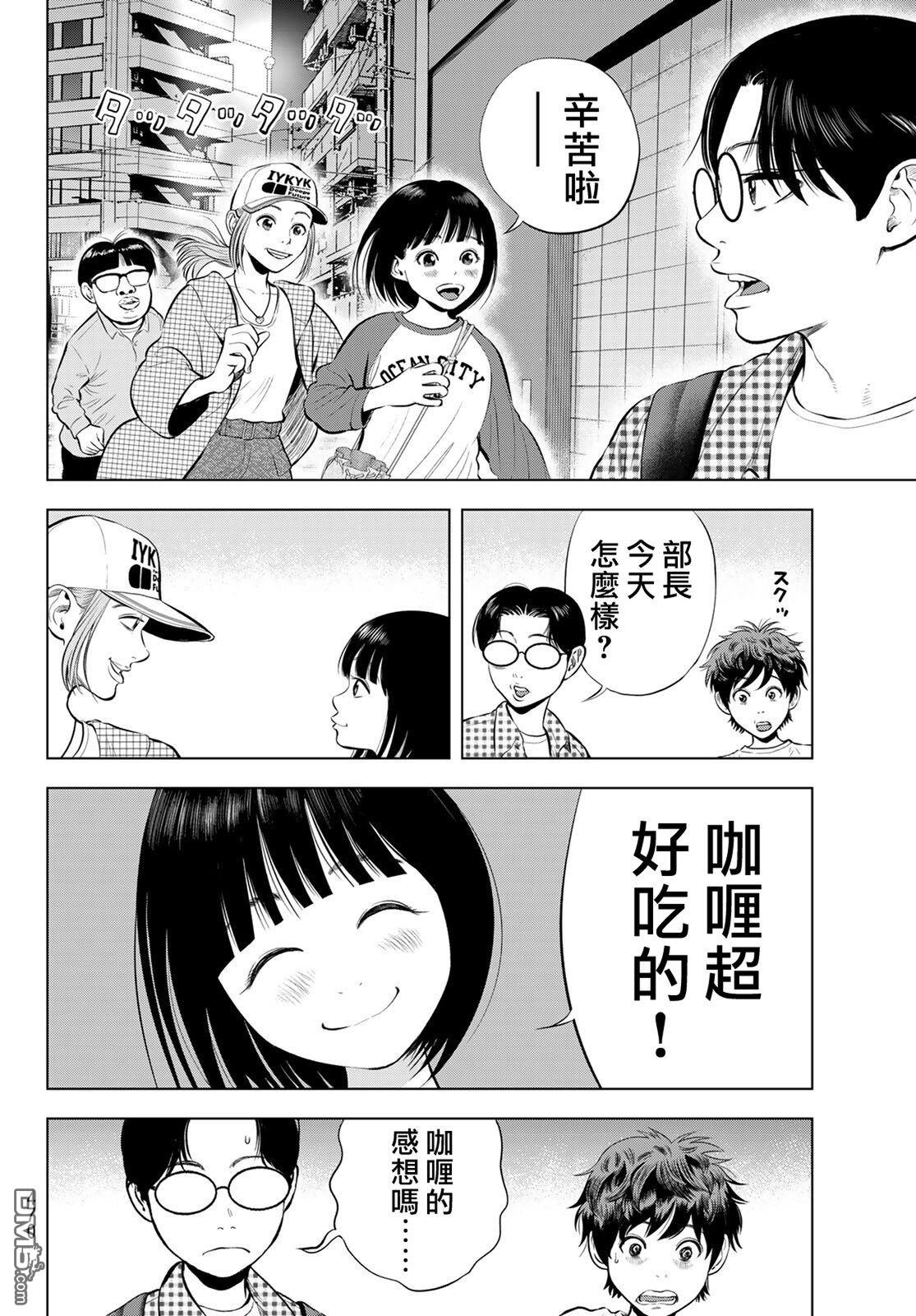 THE BAND 第15话 第28页