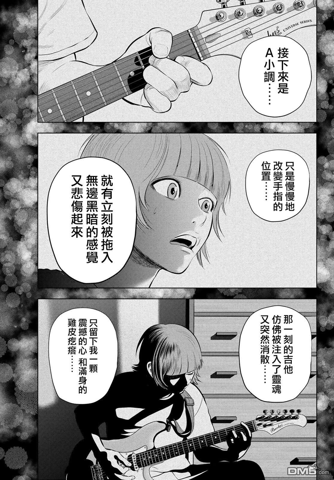THE BAND 第15话 第3页