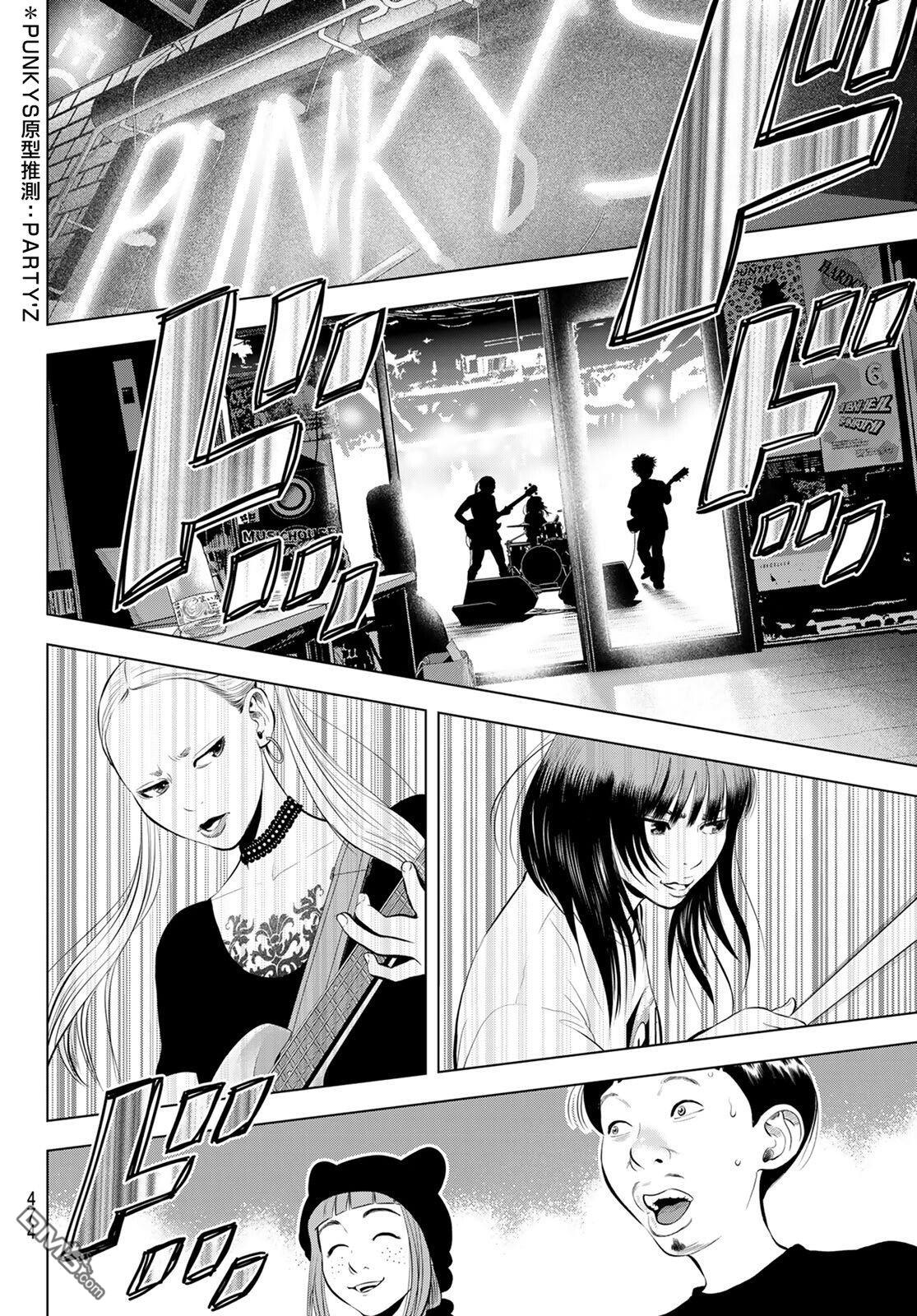 THE BAND 第15话 第32页