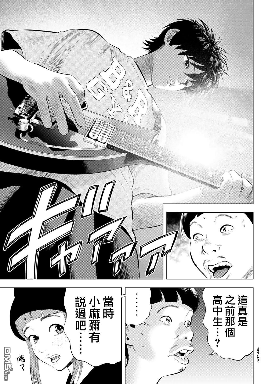 THE BAND 第15话 第33页