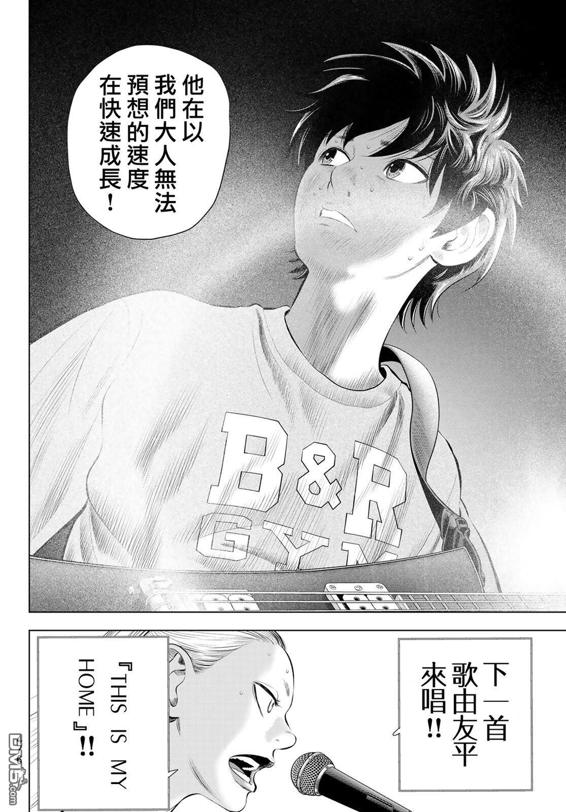 THE BAND 第15话 第34页