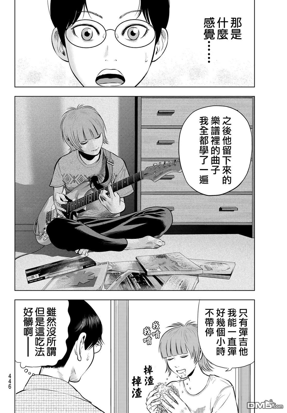 THE BAND 第15话 第4页