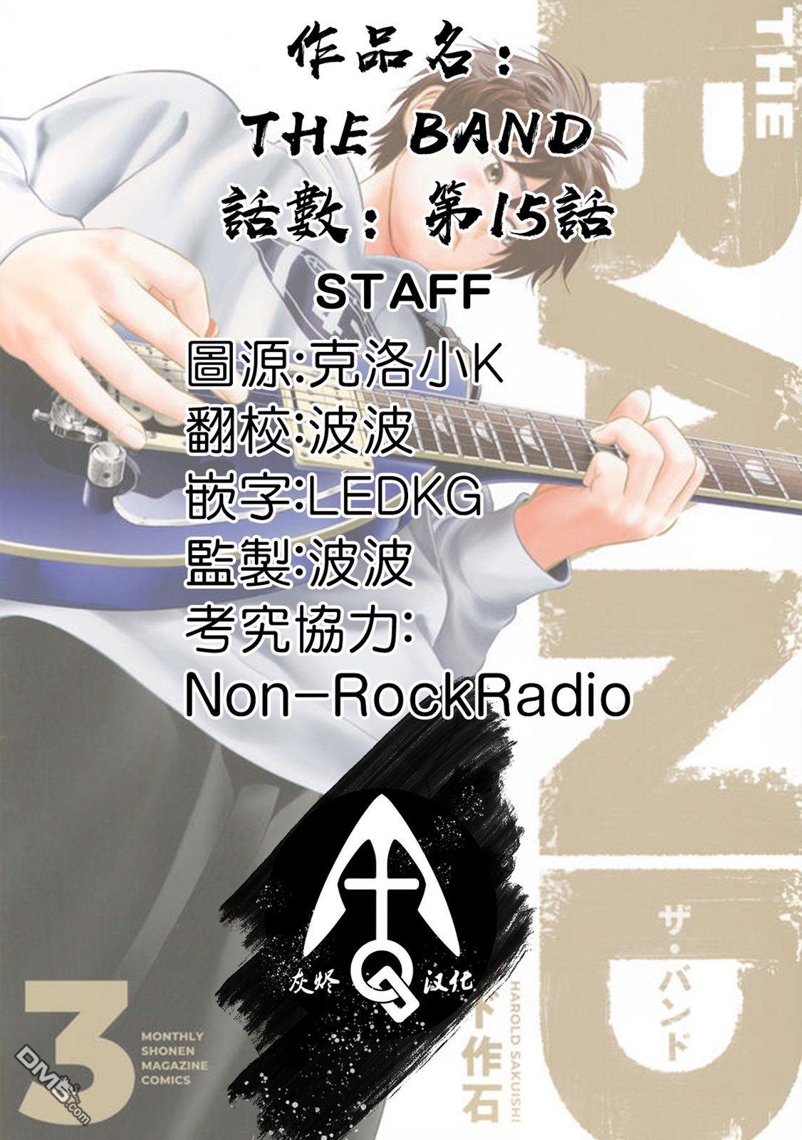 THE BAND 第15话 第45页