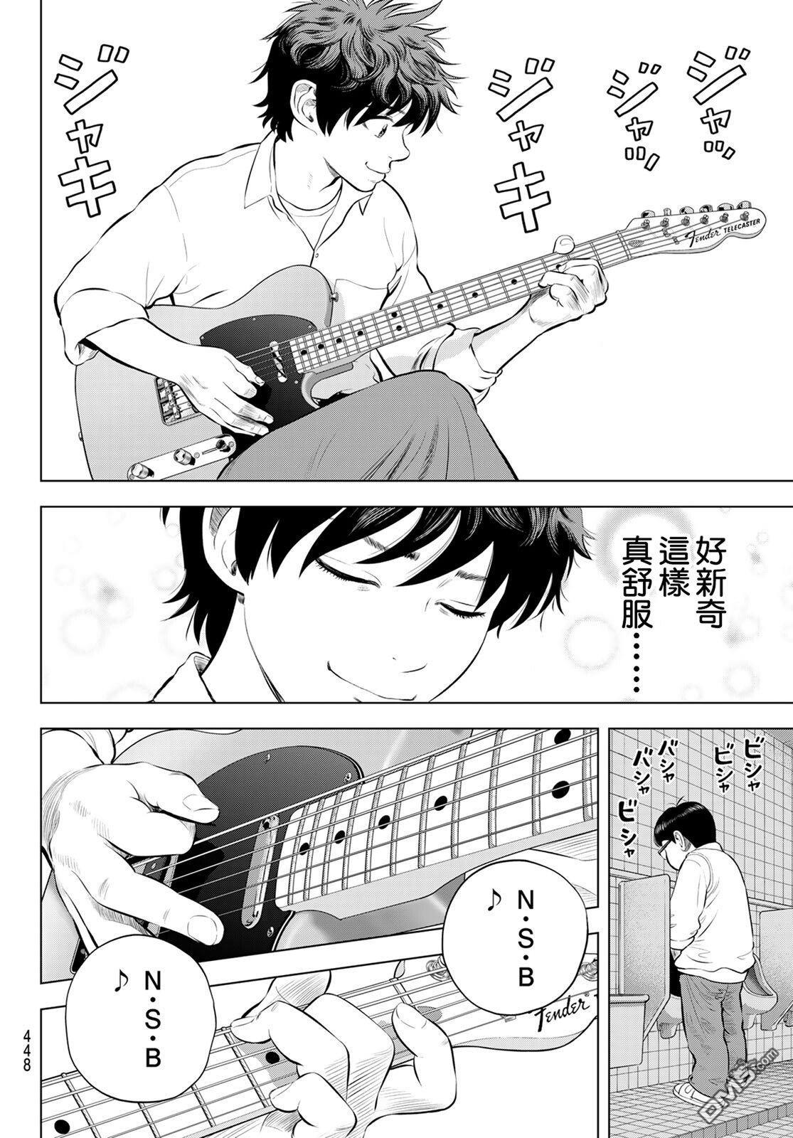 THE BAND 第16话 第22页