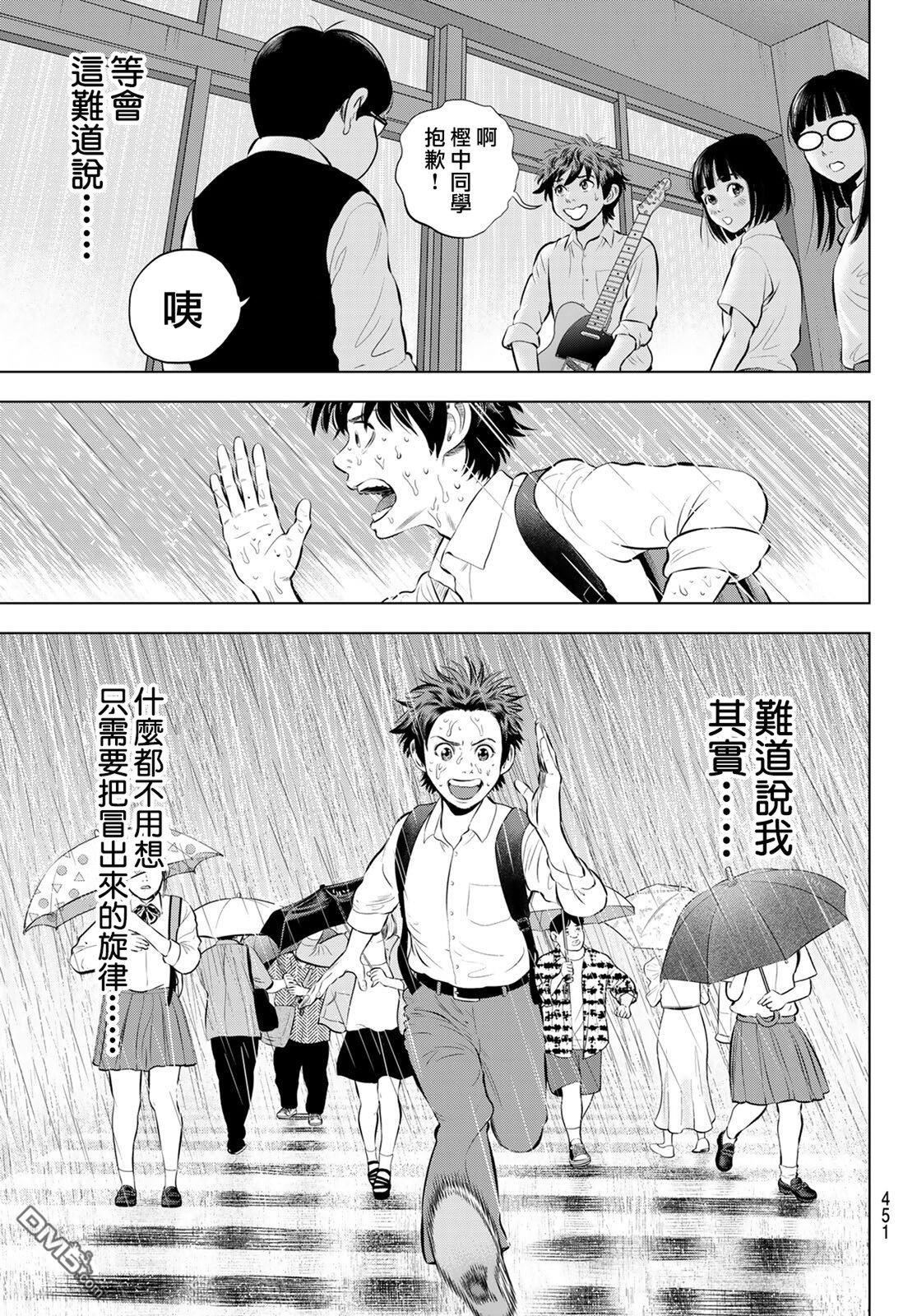 THE BAND 第16话 第25页