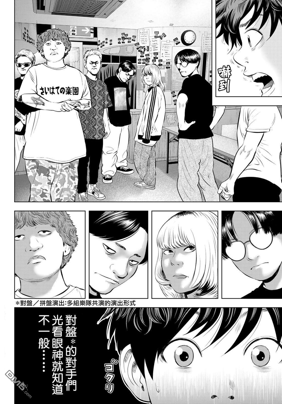 THE BAND 第16话 第38页