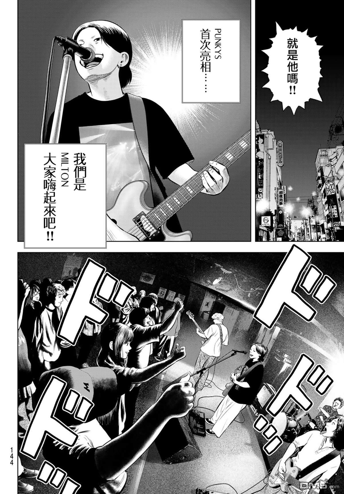 THE BAND 第17话 第14页