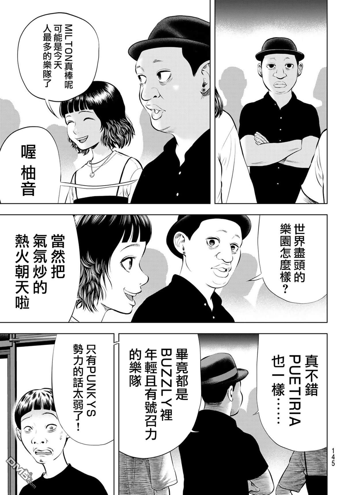THE BAND 第17话 第15页