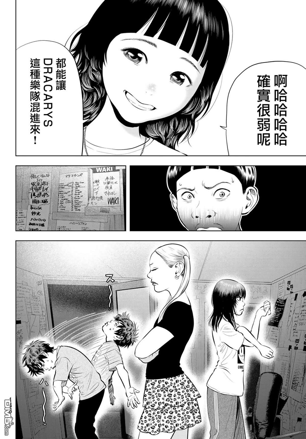 THE BAND 第17话 第16页