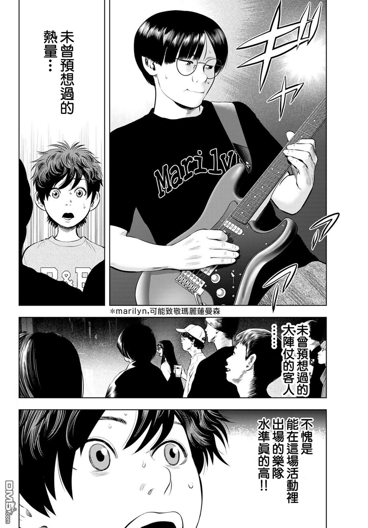 THE BAND 第17话 第2页