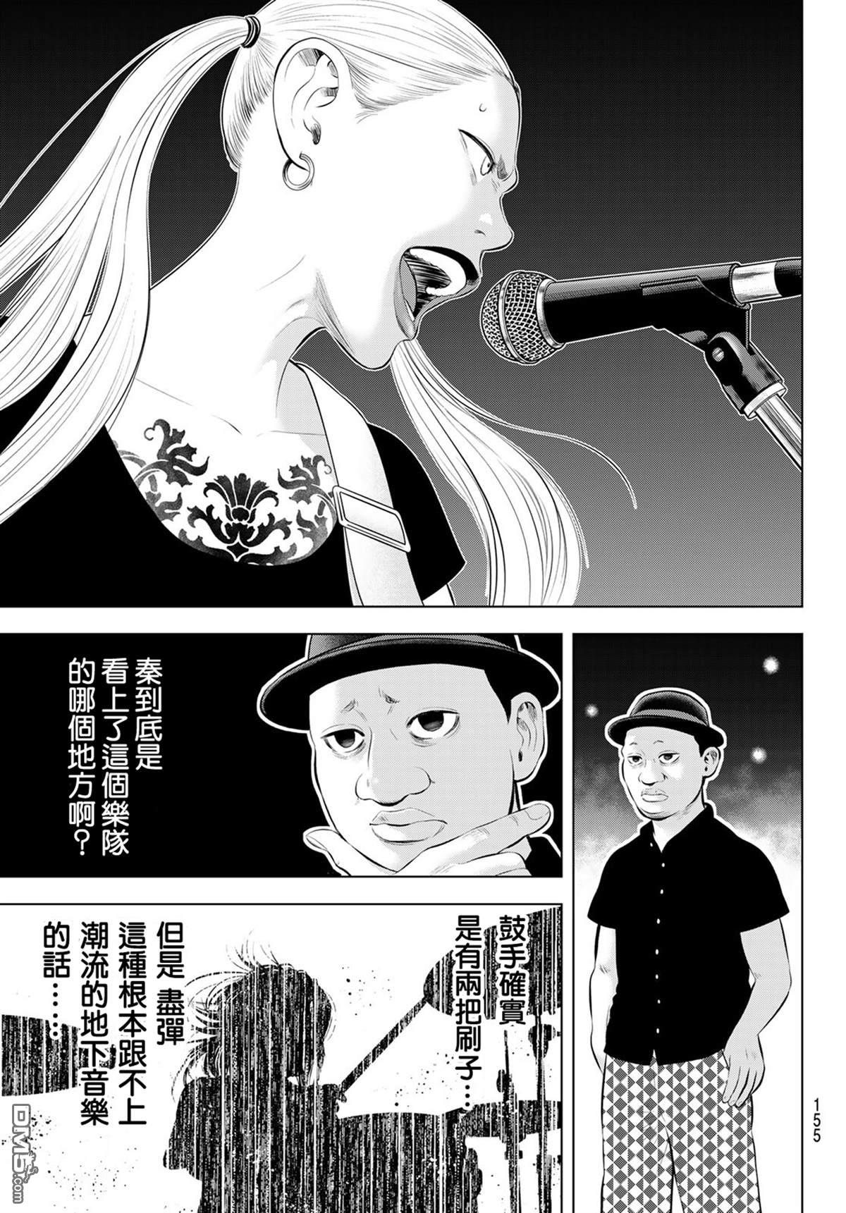 THE BAND 第17话 第25页