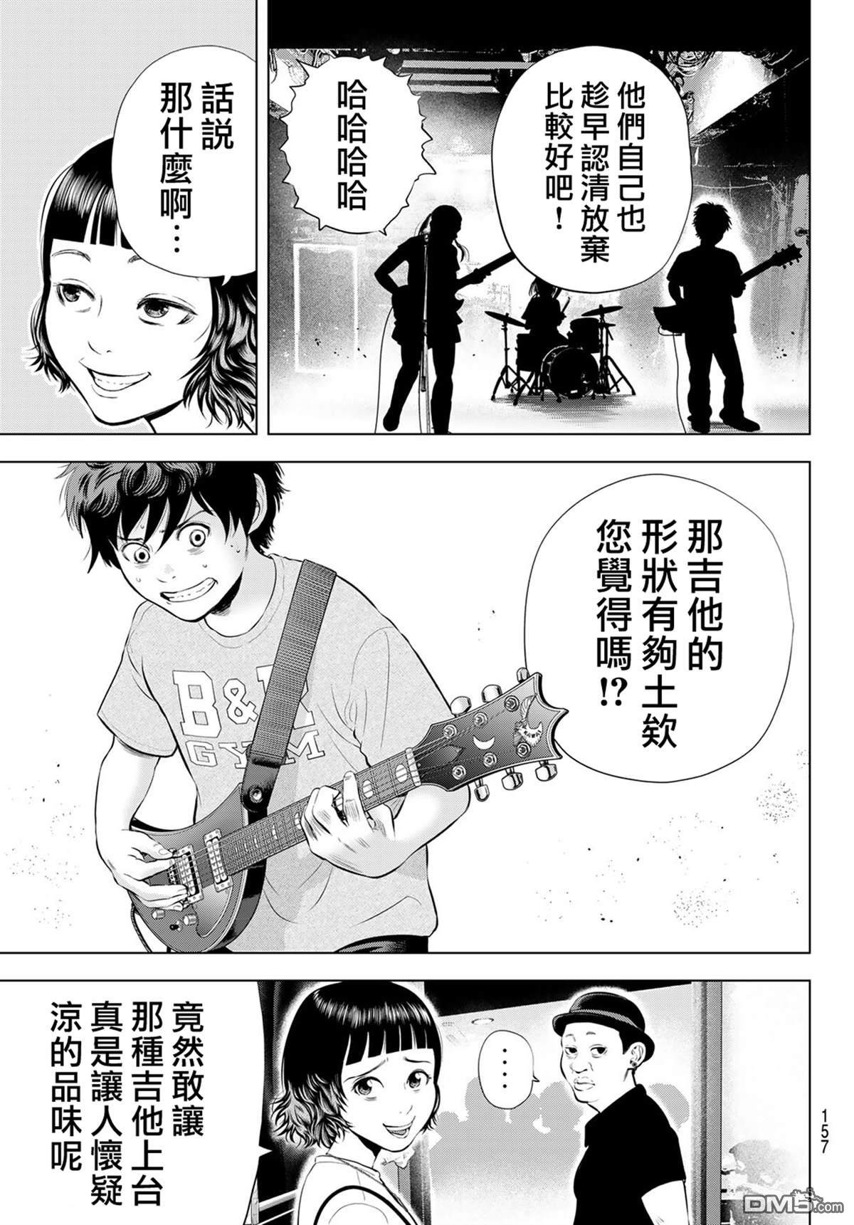 THE BAND 第17话 第27页