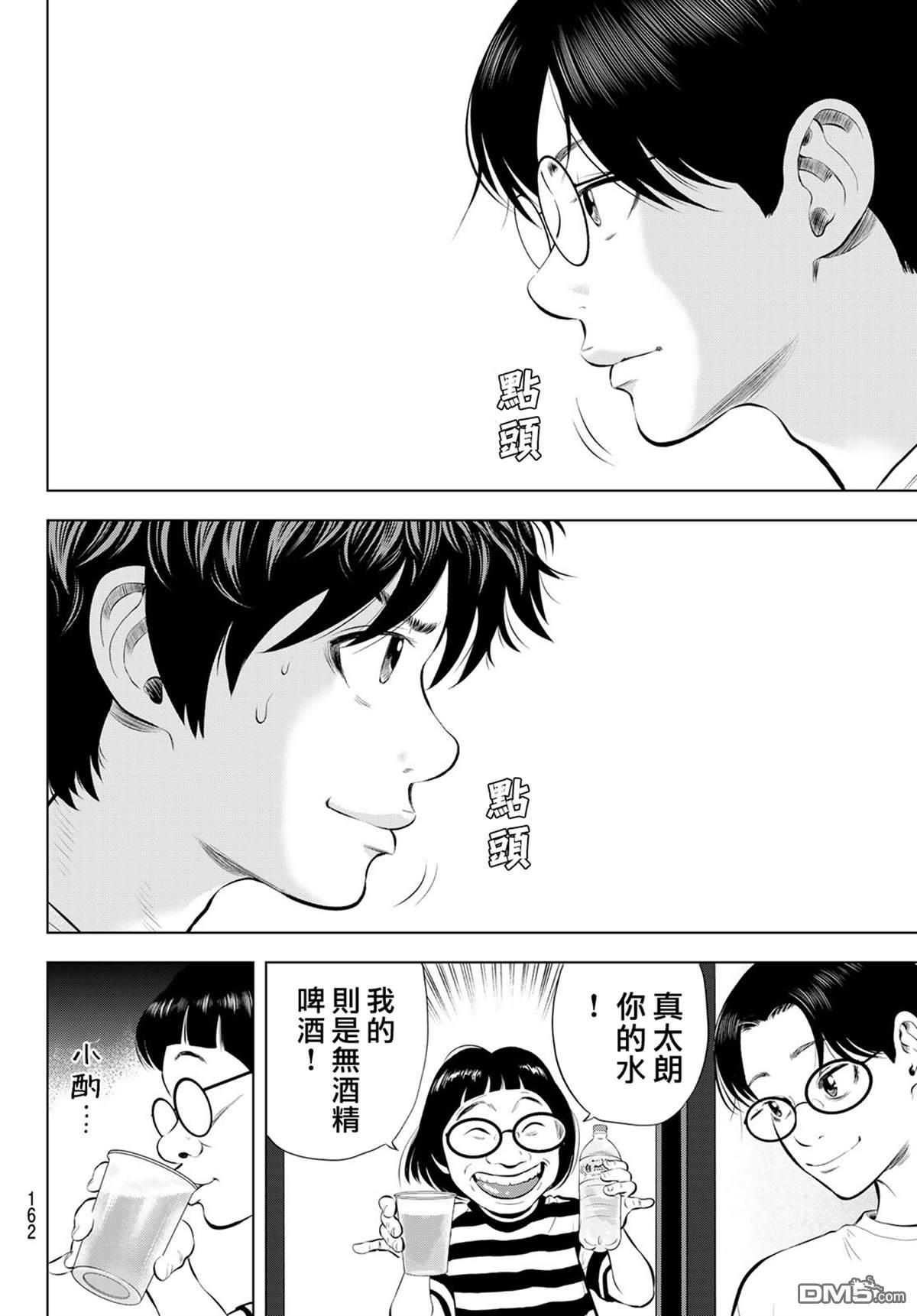 THE BAND 第17话 第32页