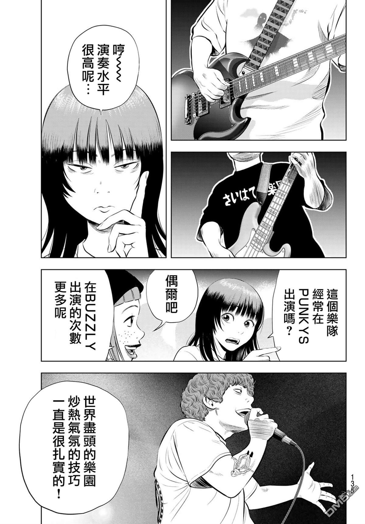 THE BAND 第17话 第5页