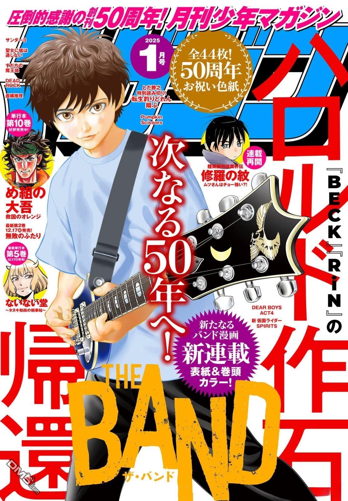 THE BAND 第1话 第1页