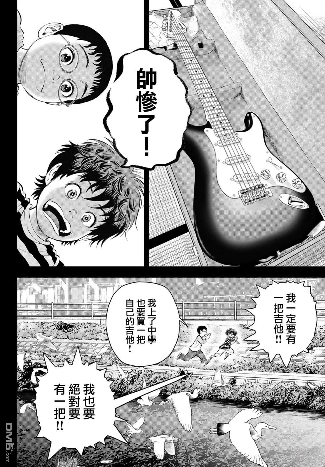 THE BAND 第1话 第15页