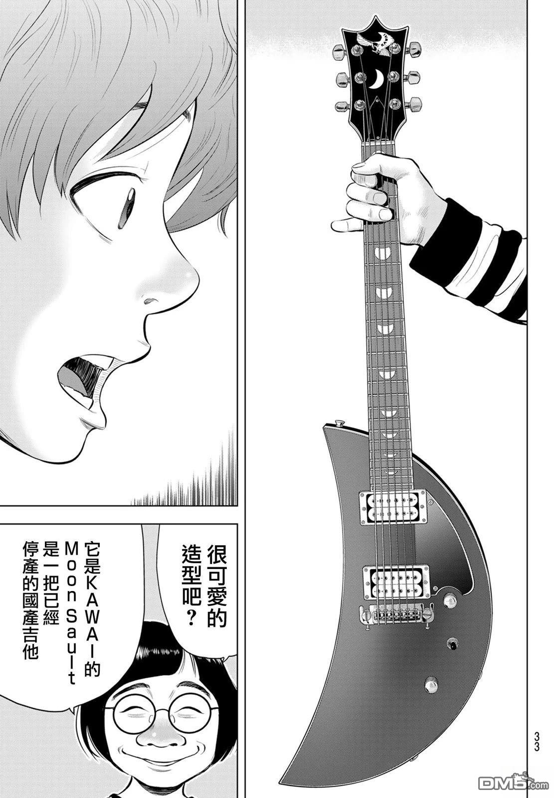 THE BAND 第1话 第26页