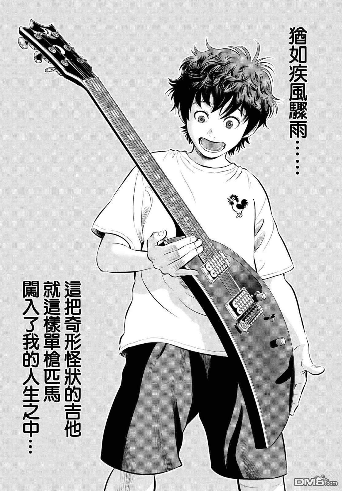 THE BAND 第1话 第27页