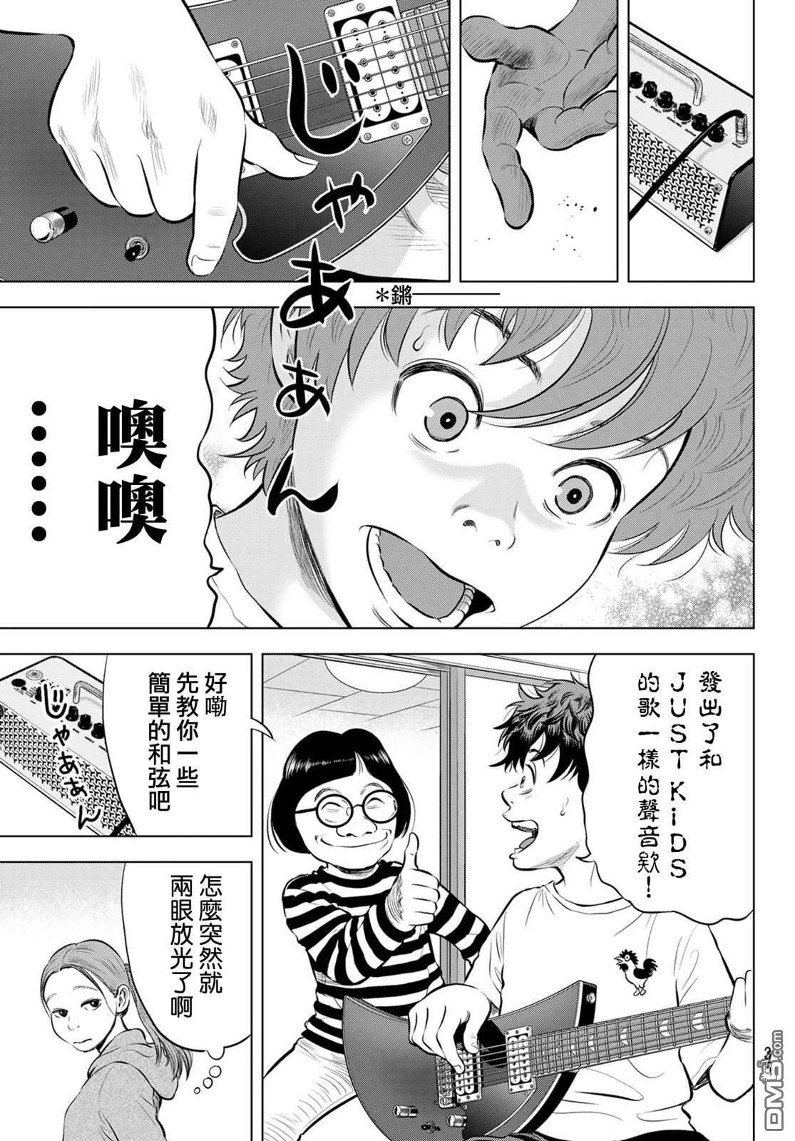 THE BAND 第1话 第28页
