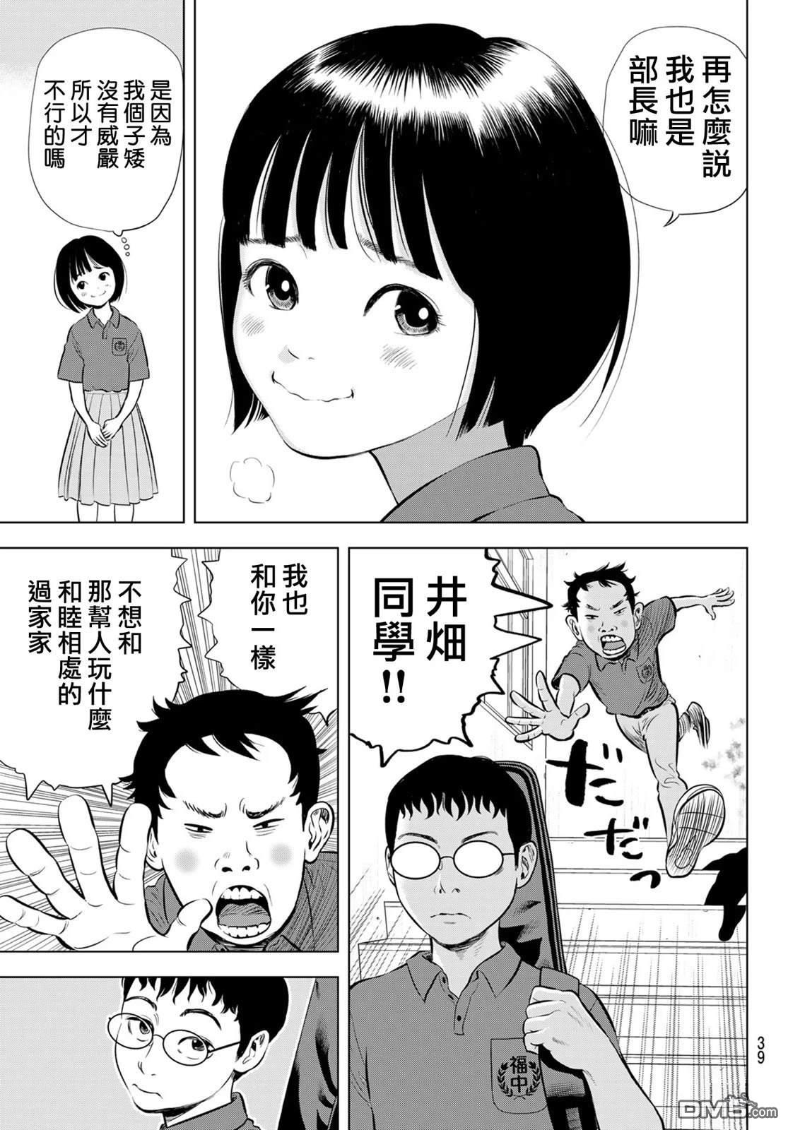 THE BAND 第1话 第32页