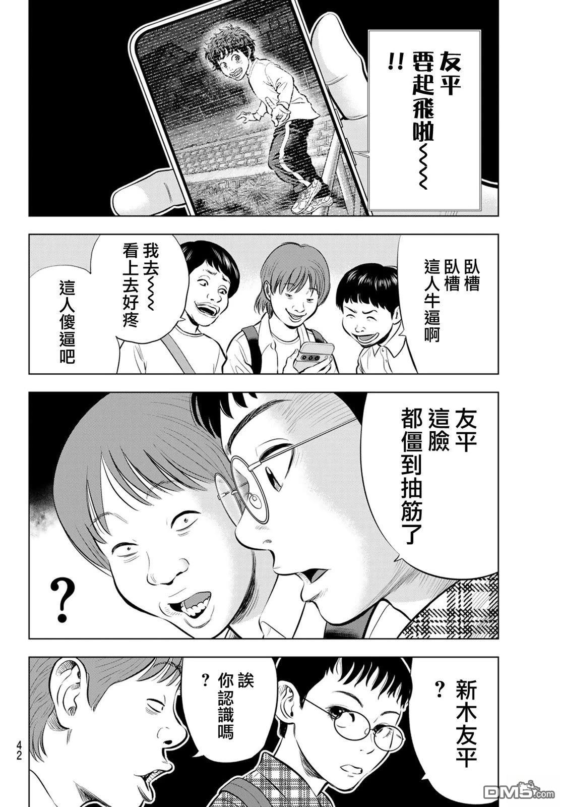 THE BAND 第1话 第35页