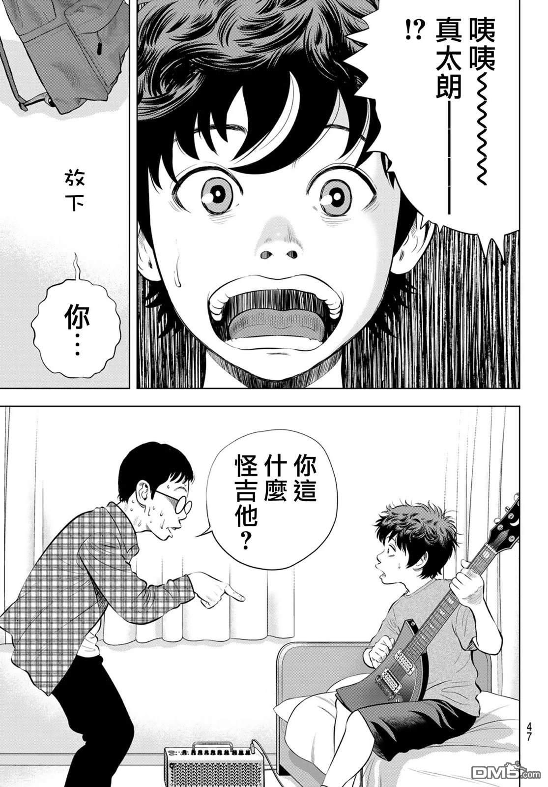 THE BAND 第1话 第40页