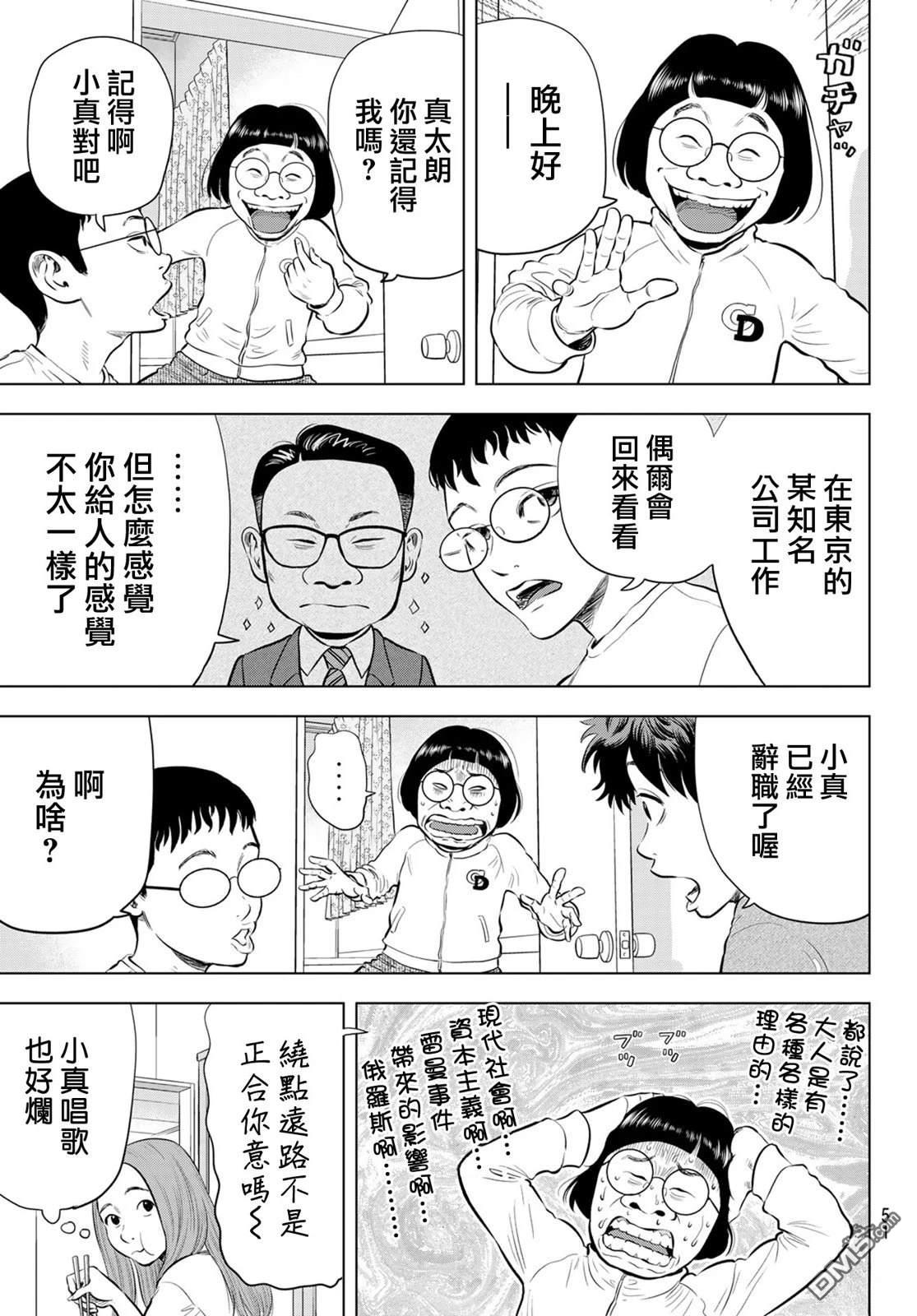 THE BAND 第1话 第44页