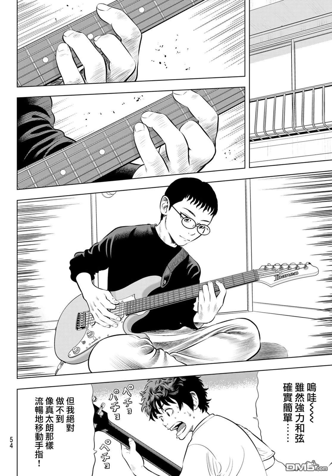 THE BAND 第1话 第47页