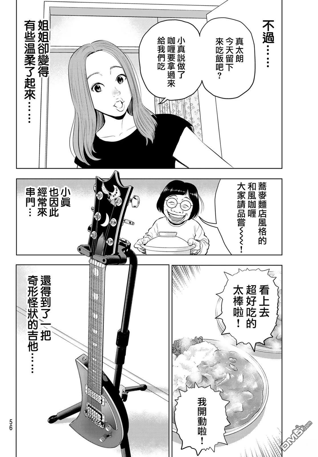 THE BAND 第1话 第49页