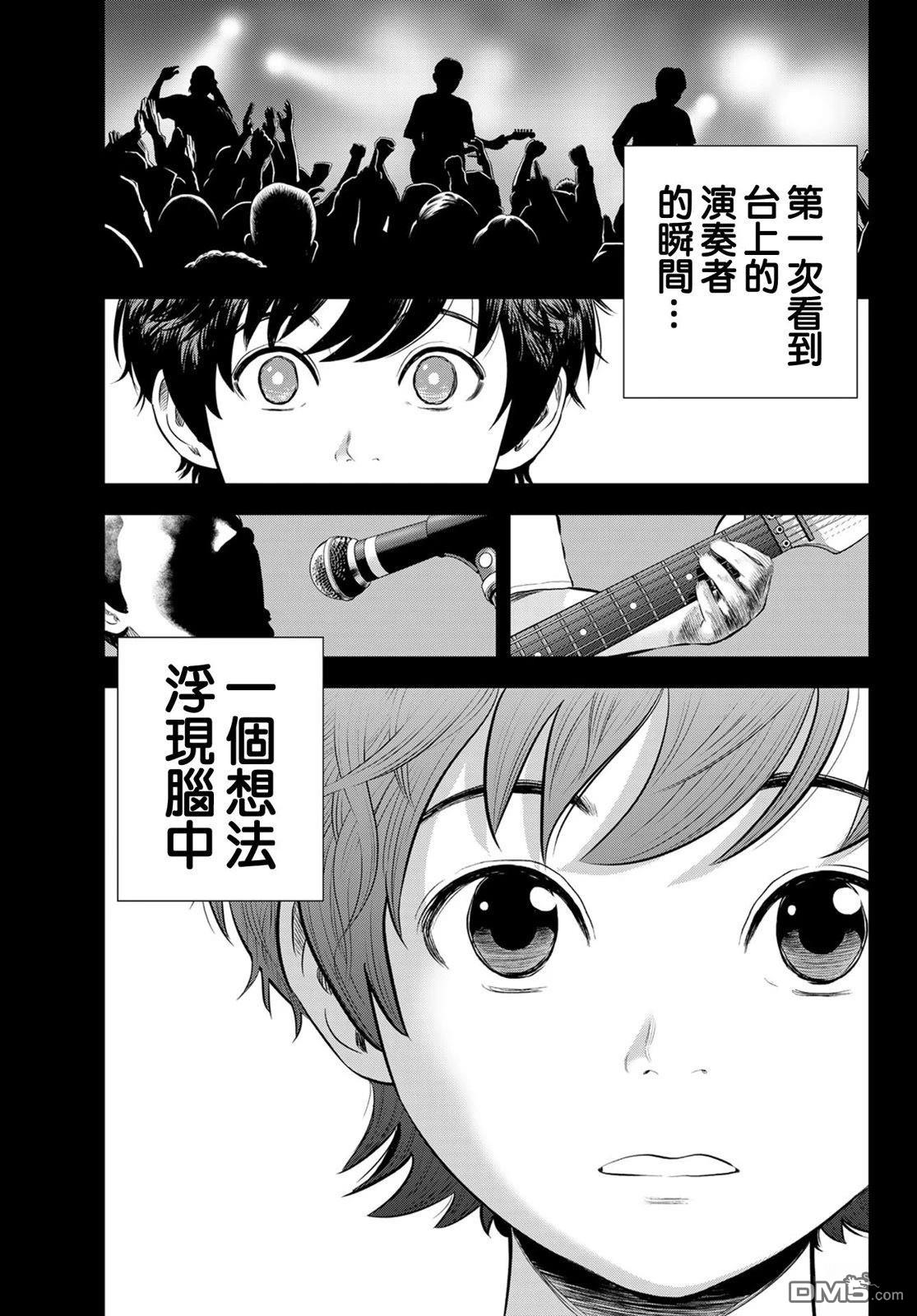 THE BAND 第1话 第5页
