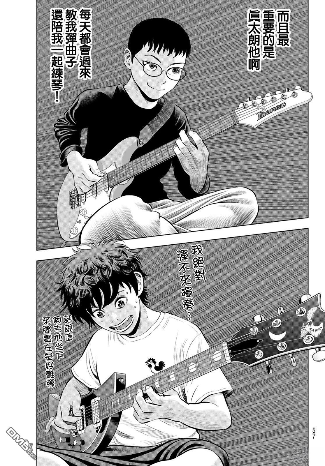 THE BAND 第1话 第50页