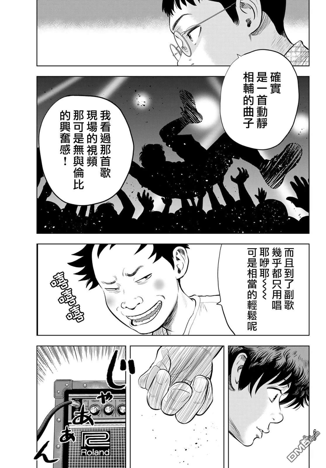 THE BAND 第1话 第58页