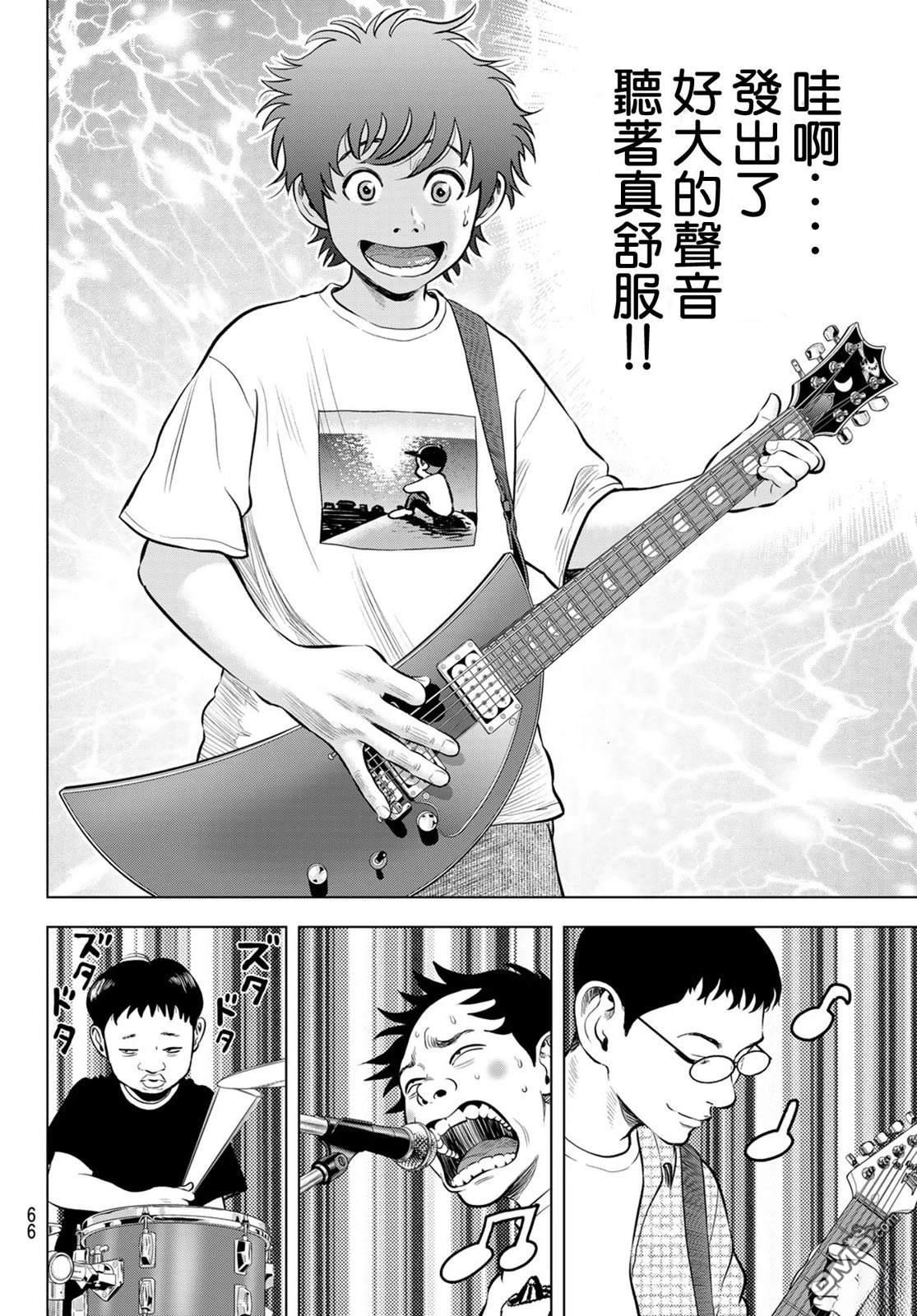 THE BAND 第1话 第59页