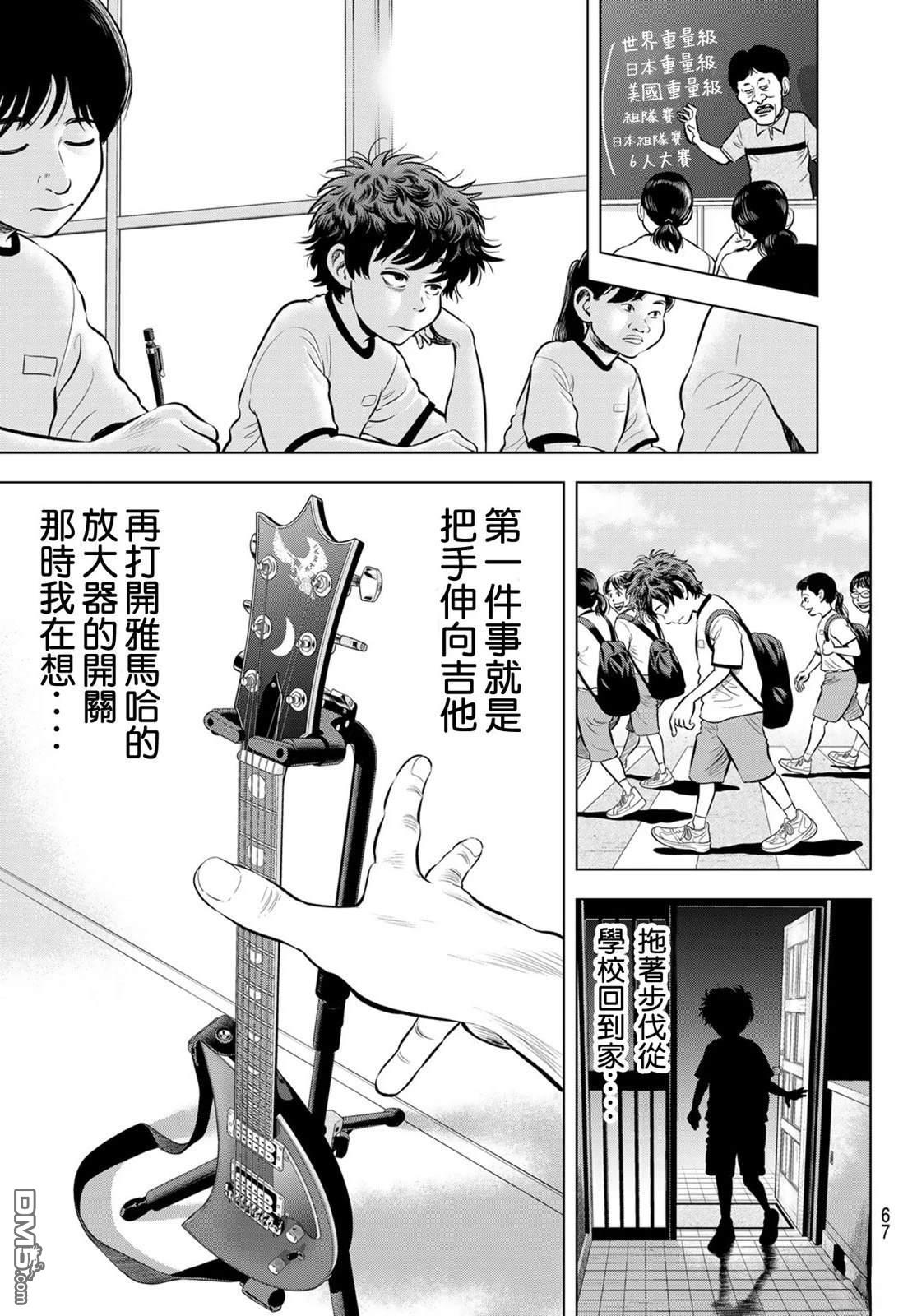 THE BAND 第1话 第60页