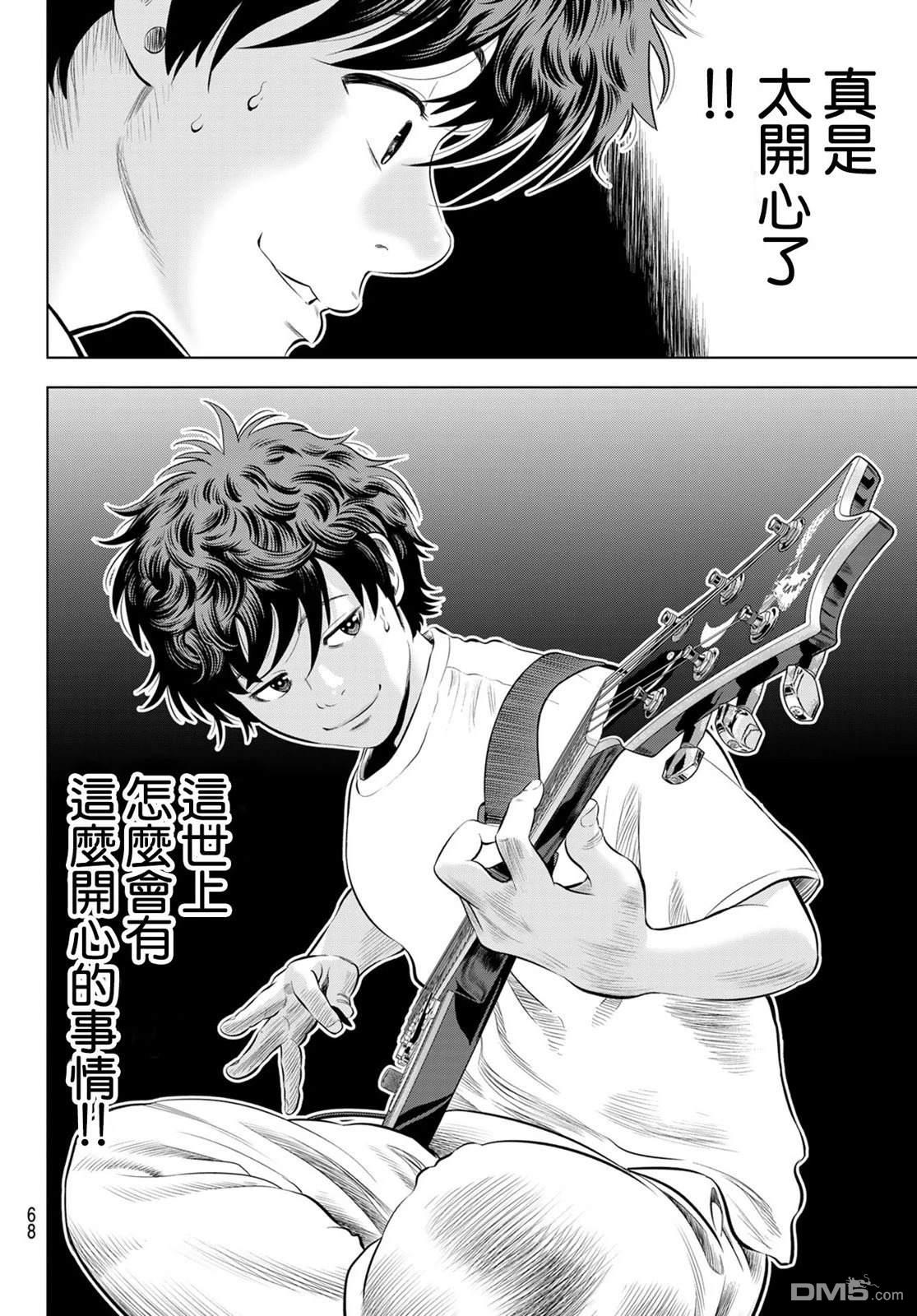 THE BAND 第1话 第61页