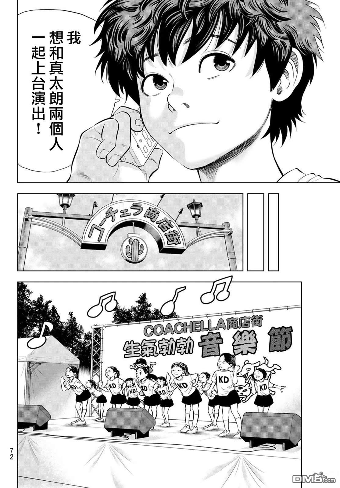 THE BAND 第1话 第65页