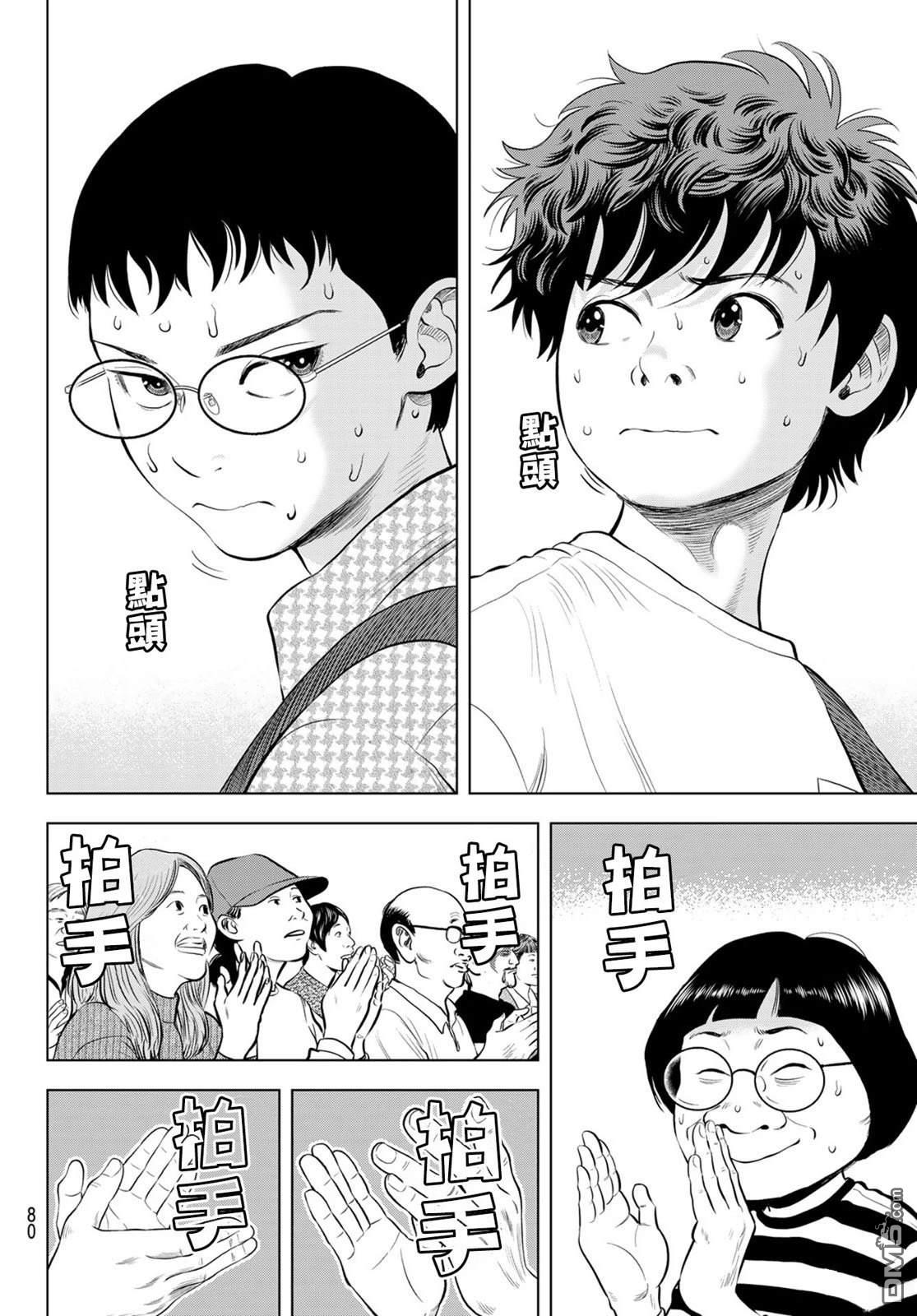 THE BAND 第1话 第73页
