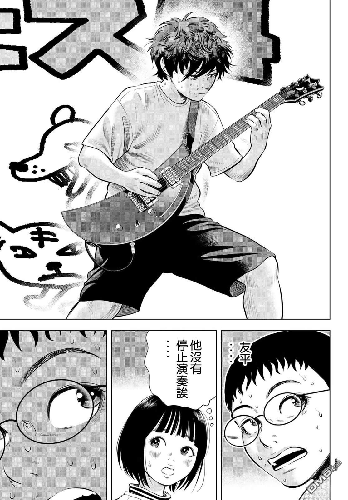 THE BAND 第1话 第78页