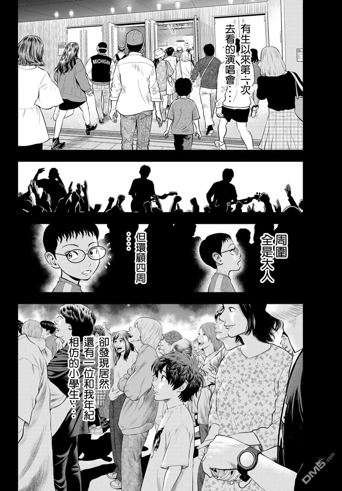 THE BAND 第1话 第79页