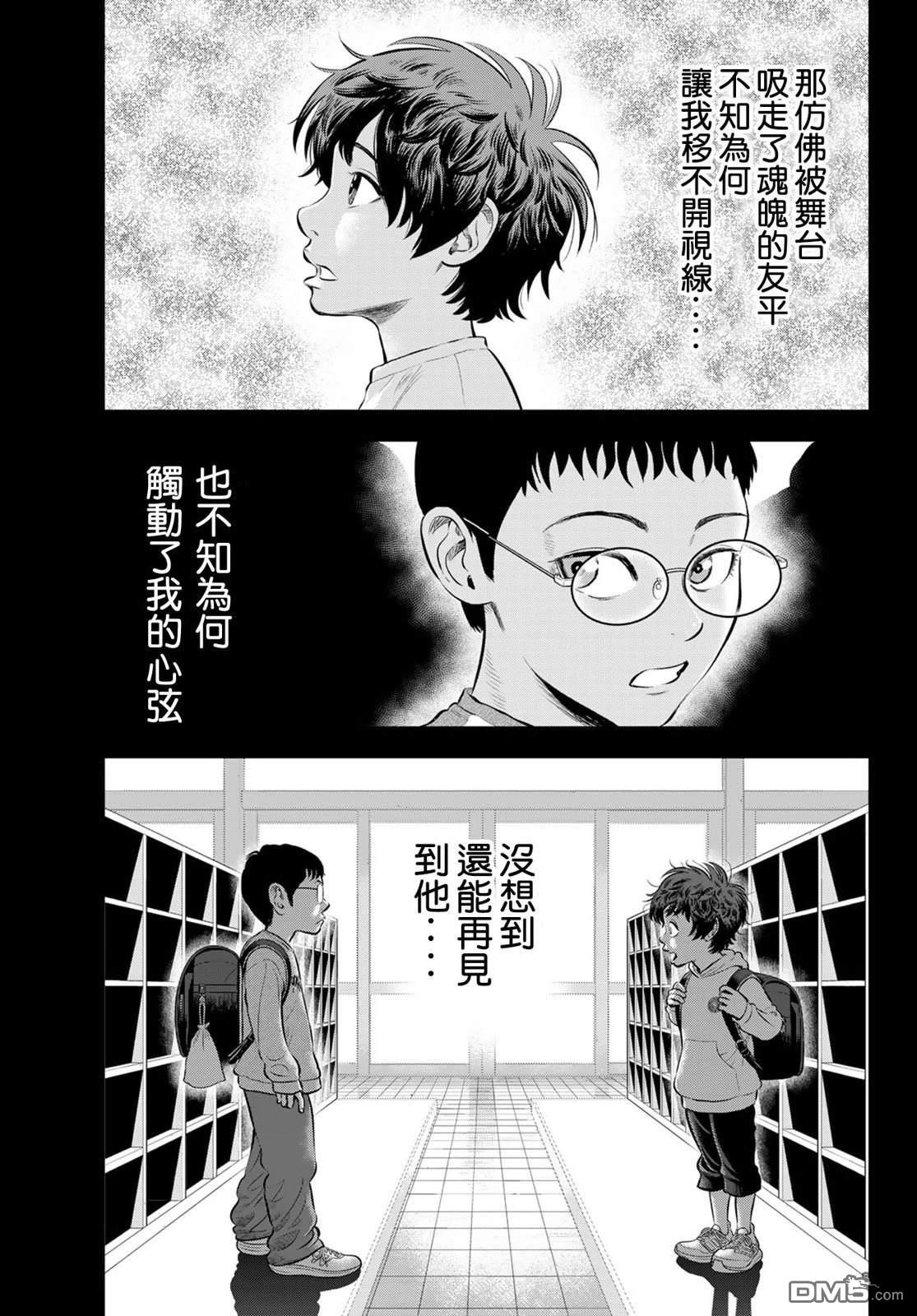 THE BAND 第1话 第80页