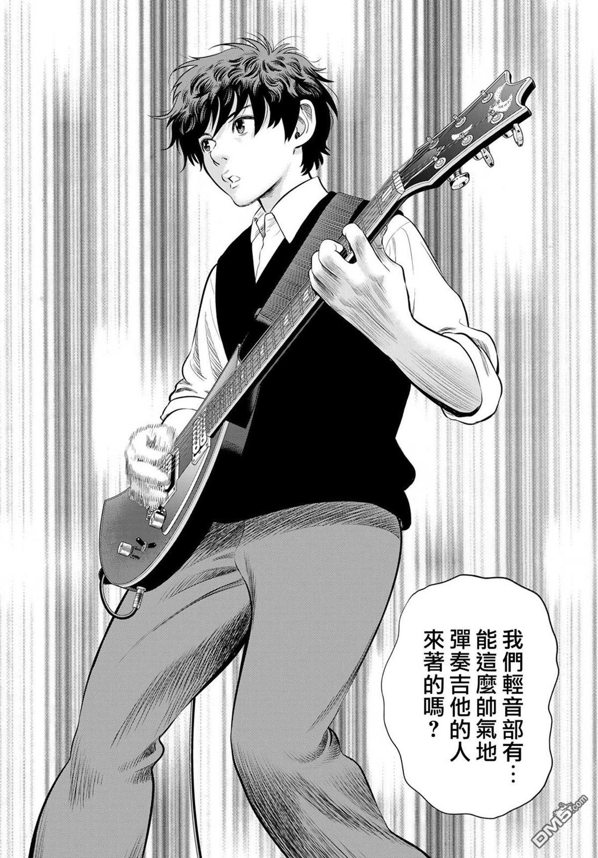 THE BAND 第2话 第25页