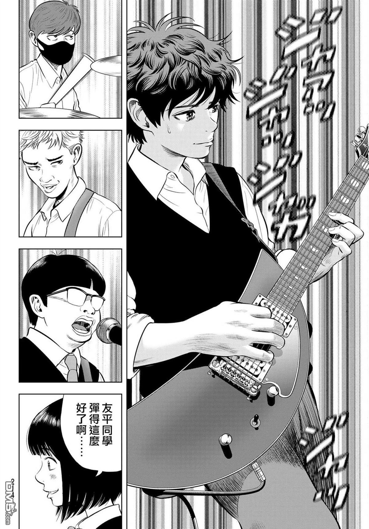 THE BAND 第2话 第26页
