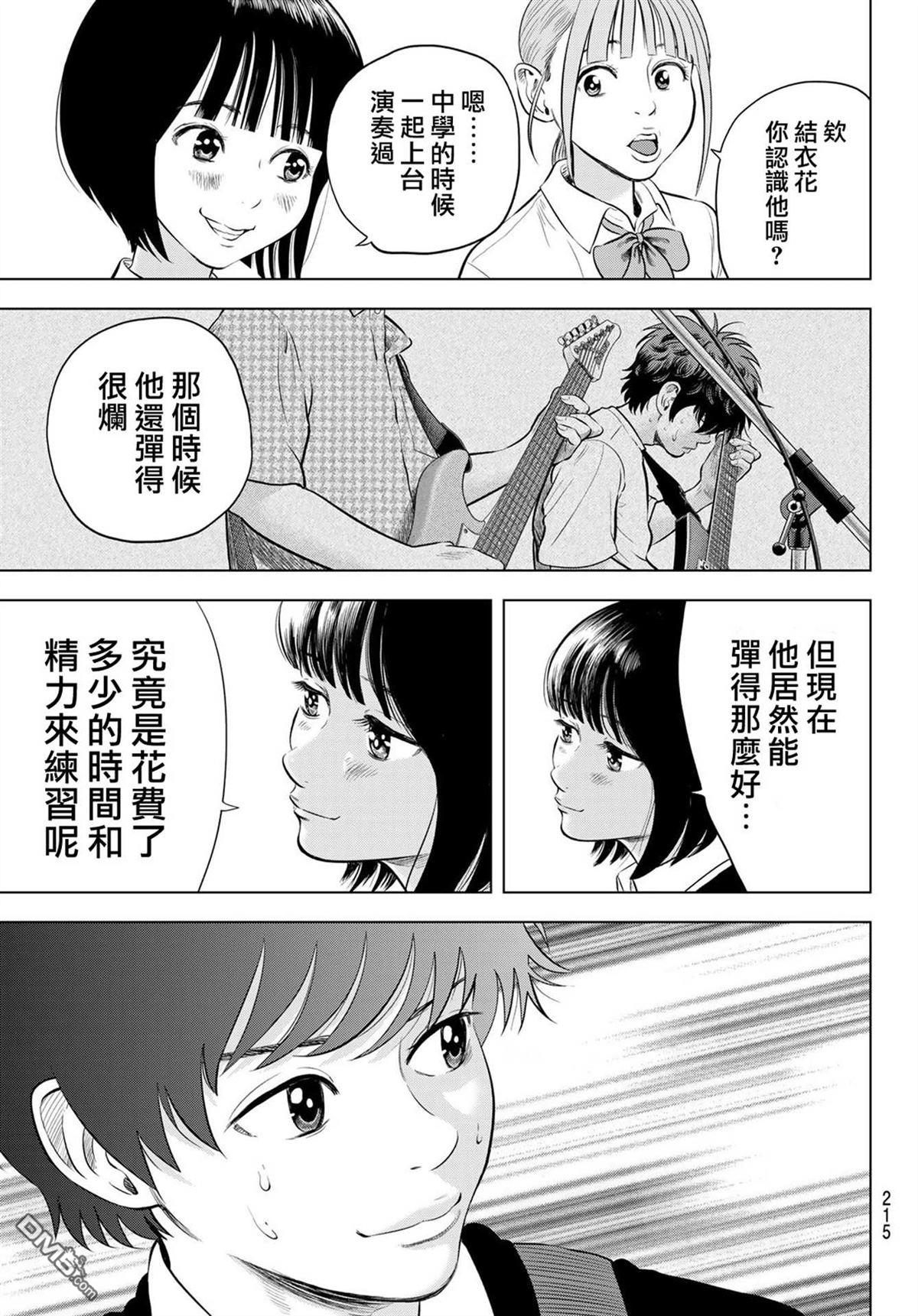 THE BAND 第2话 第27页