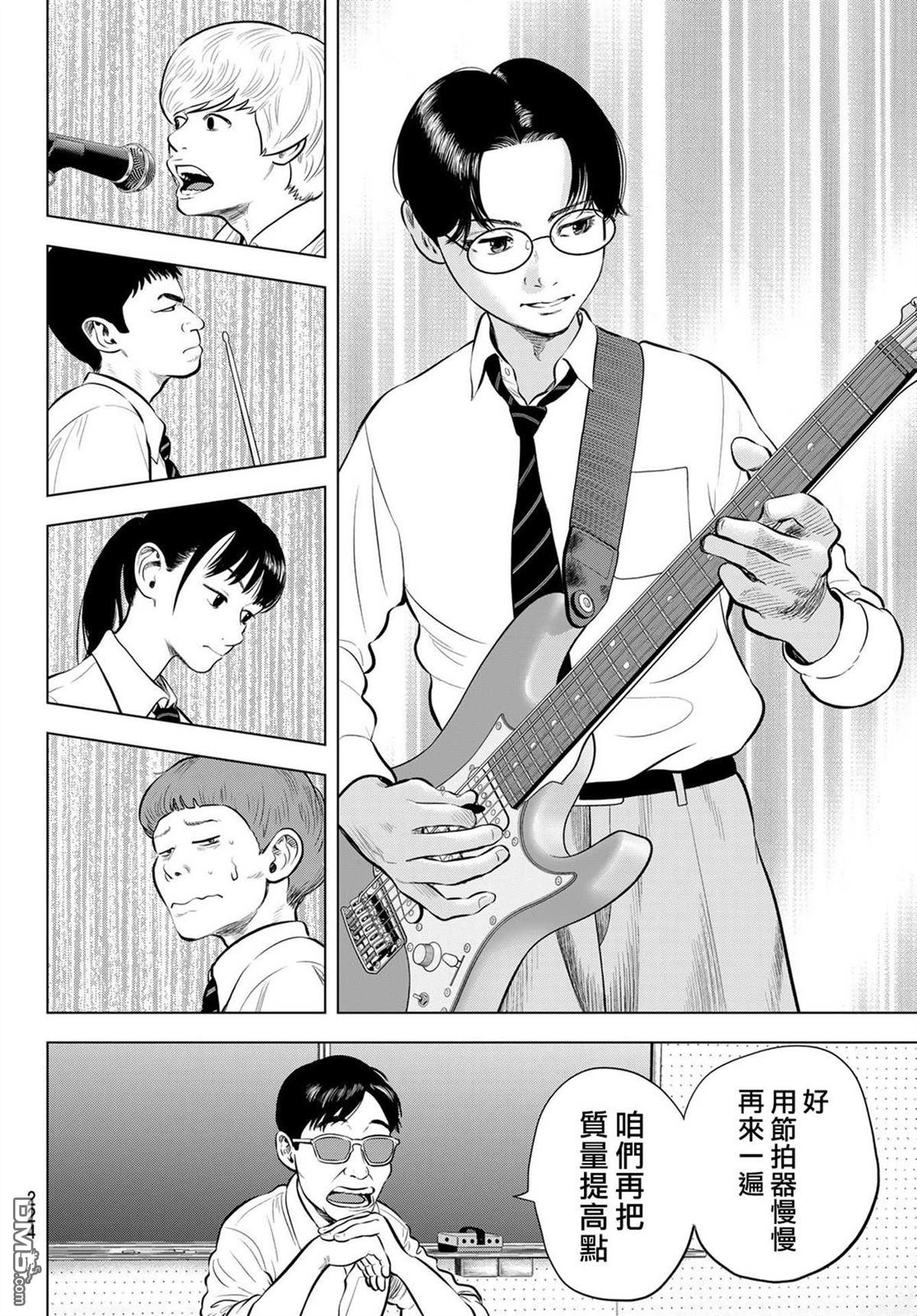 THE BAND 第2话 第35页