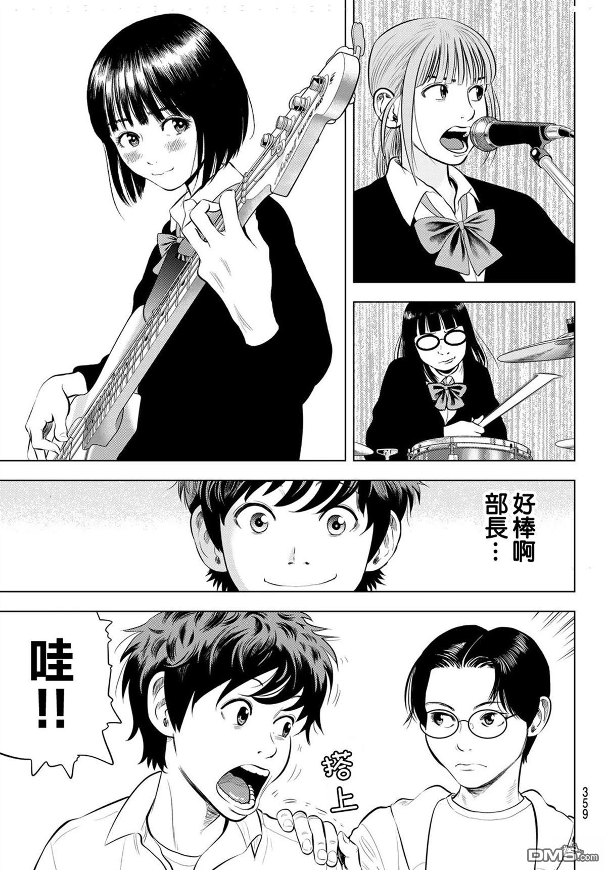 THE BAND 第3话 第11页