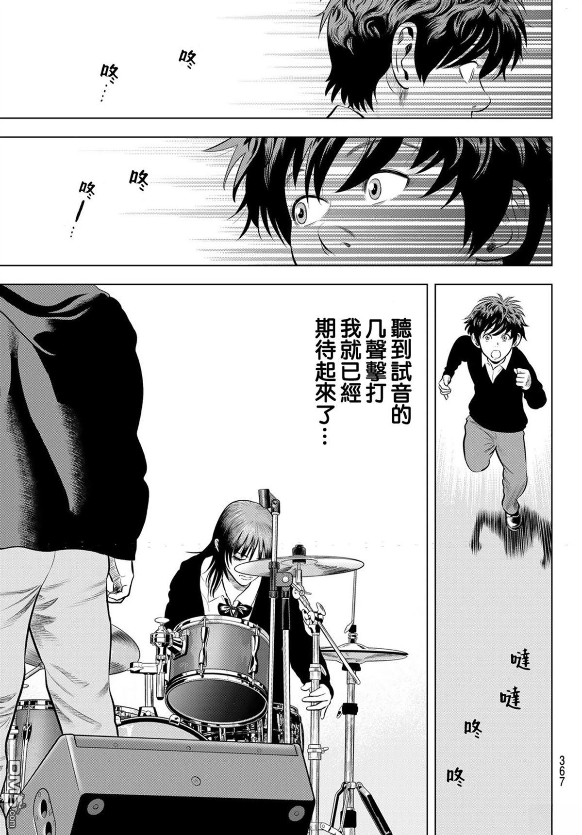 THE BAND 第3话 第19页