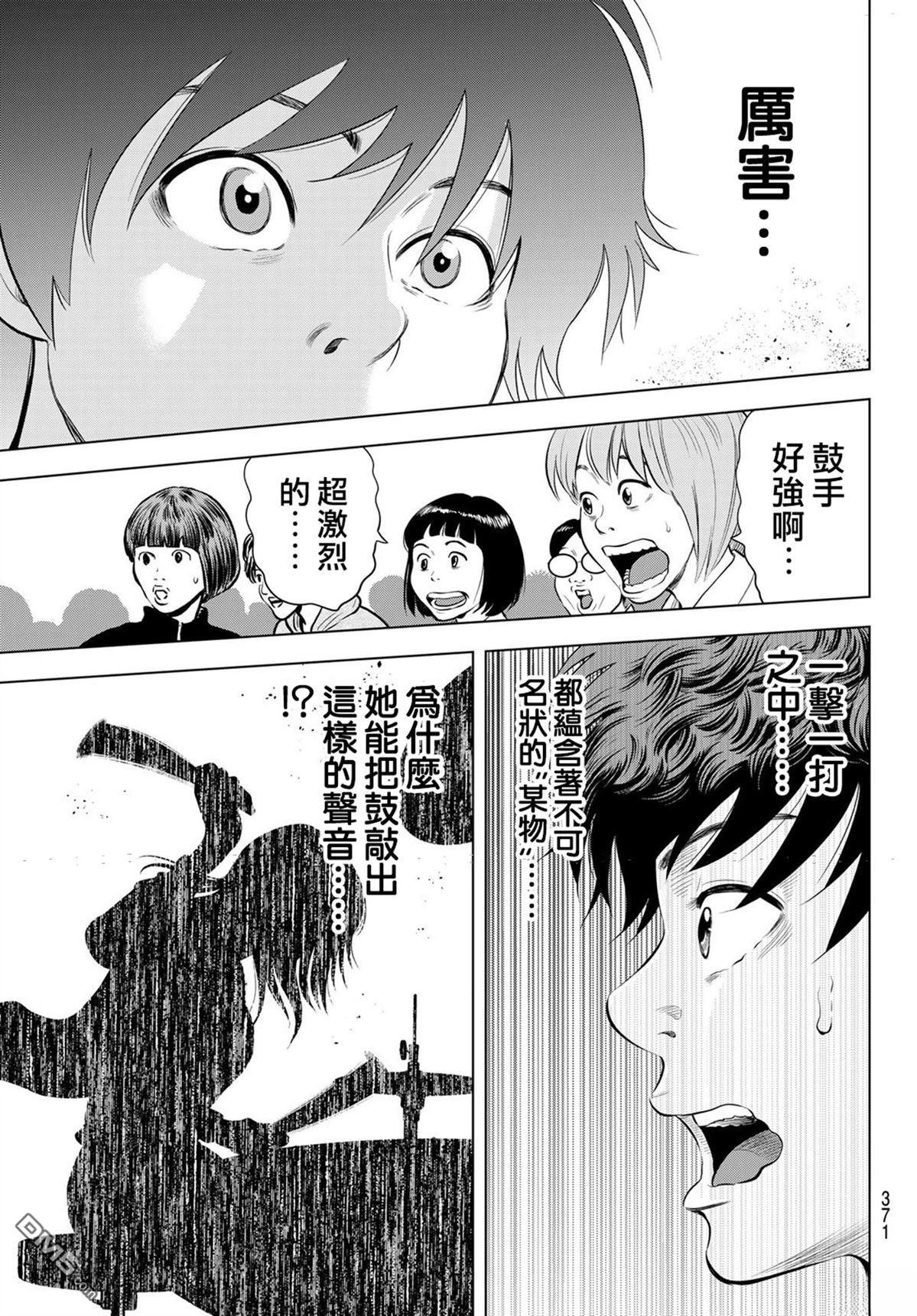 THE BAND 第3话 第23页