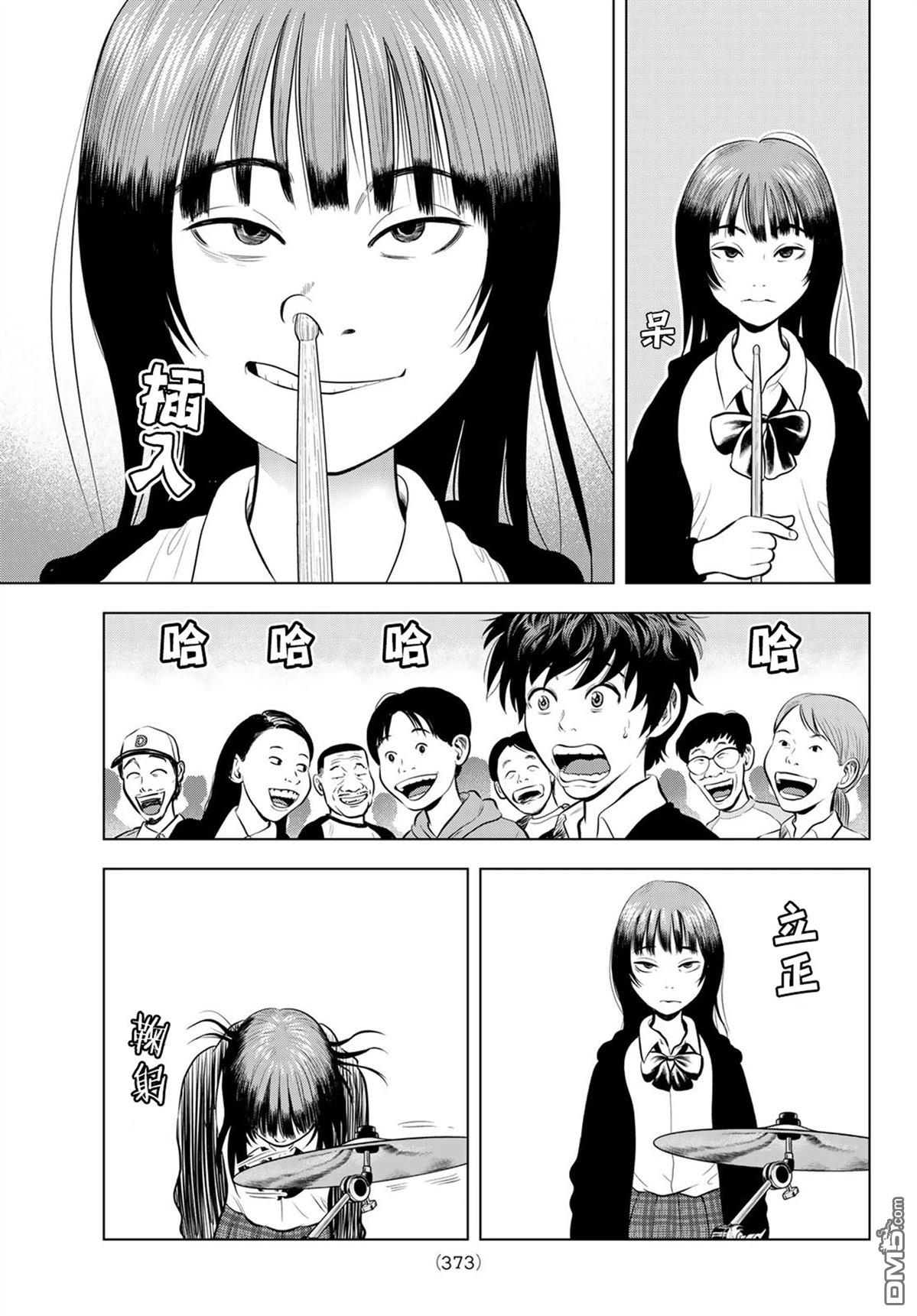 THE BAND 第3话 第25页
